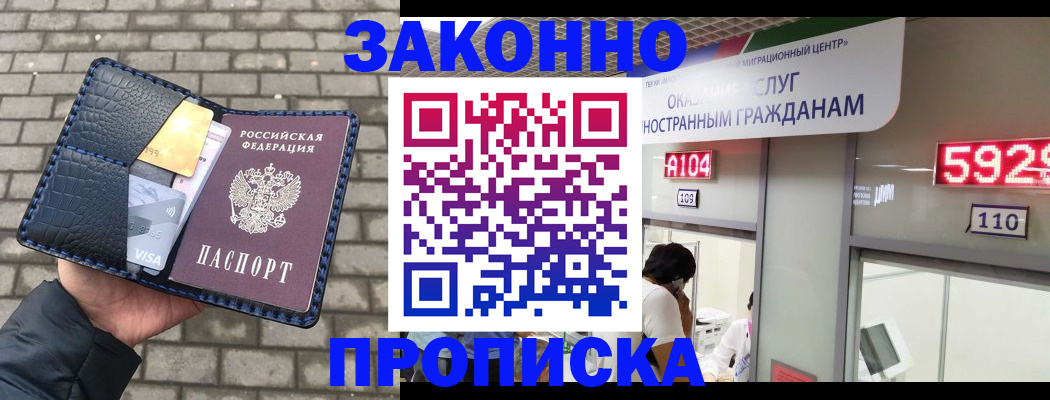 найти адрес прописки в Башкортостане