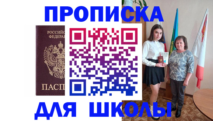 временная регистрация гарантия в Башкортостане