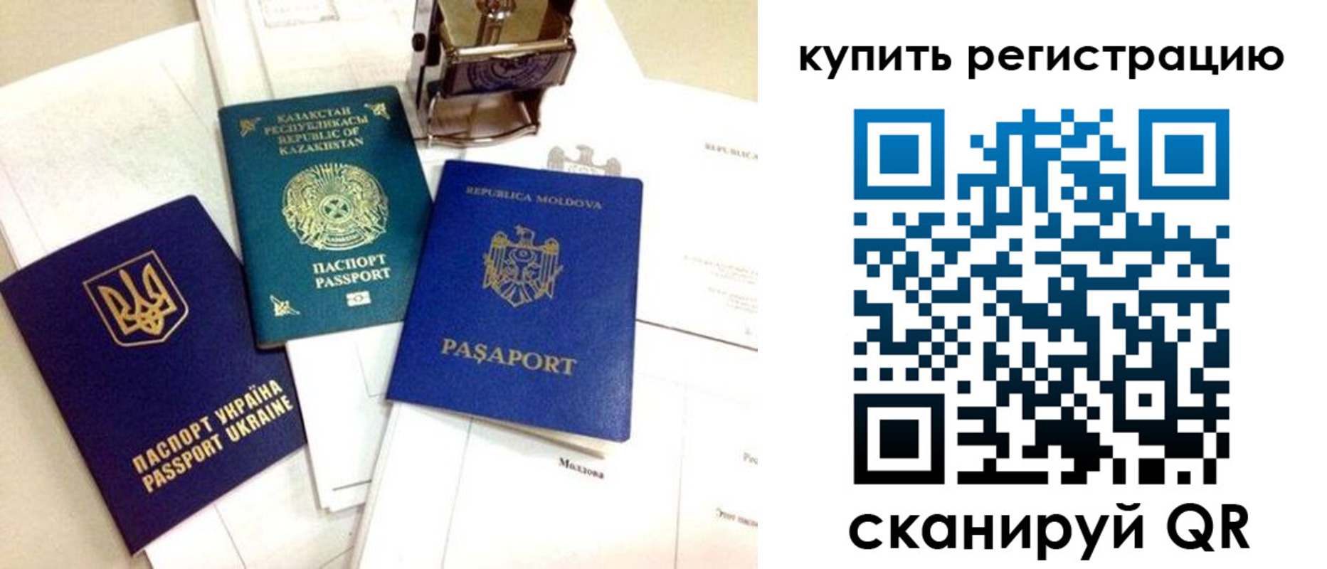 прописка для школы в Башкортостане