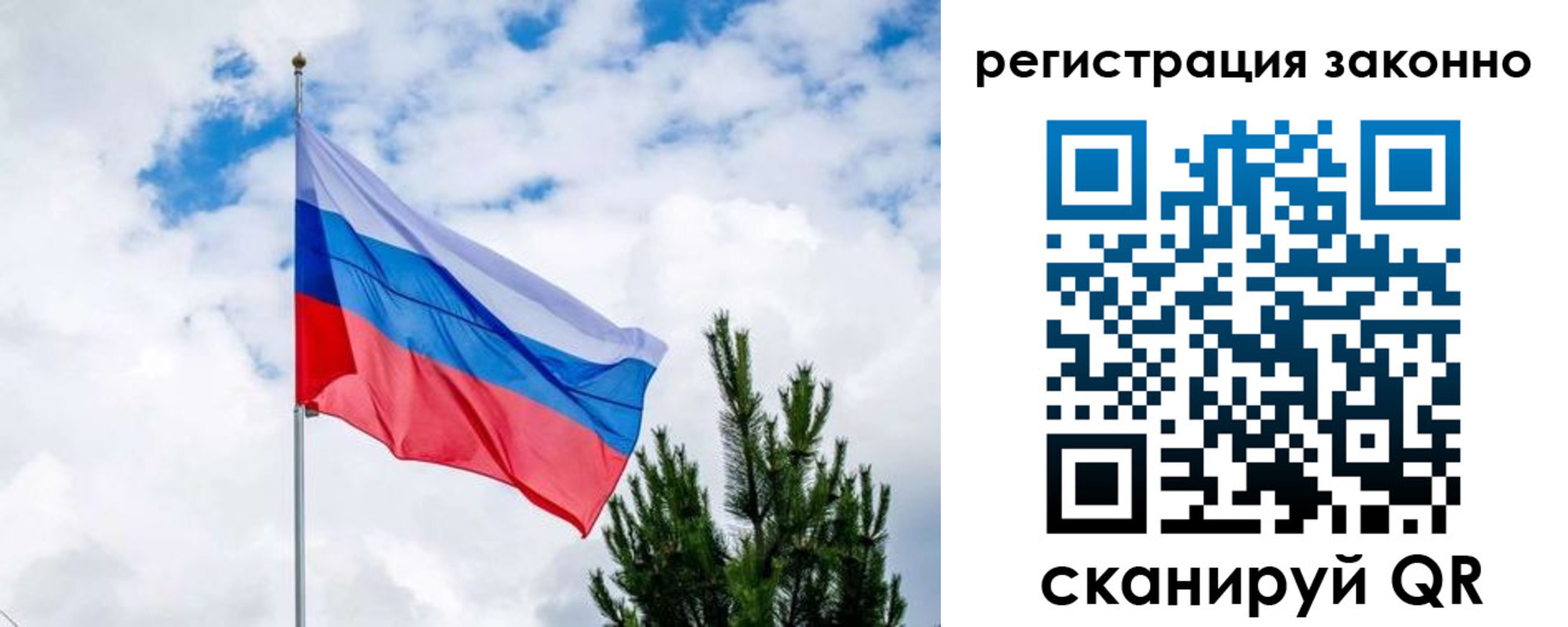пропишу в квартире в Башкортостане