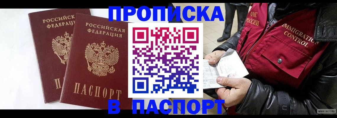 регистрация для школы в Башкортостане