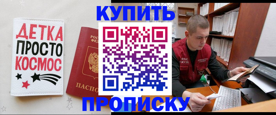 временная регистрация 2025 в Башкортостане