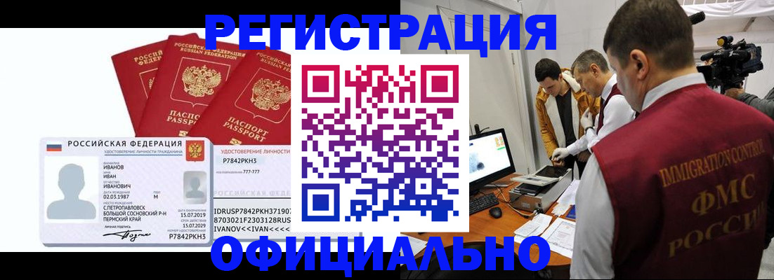 регистрация для дет. сада в Башкортостане