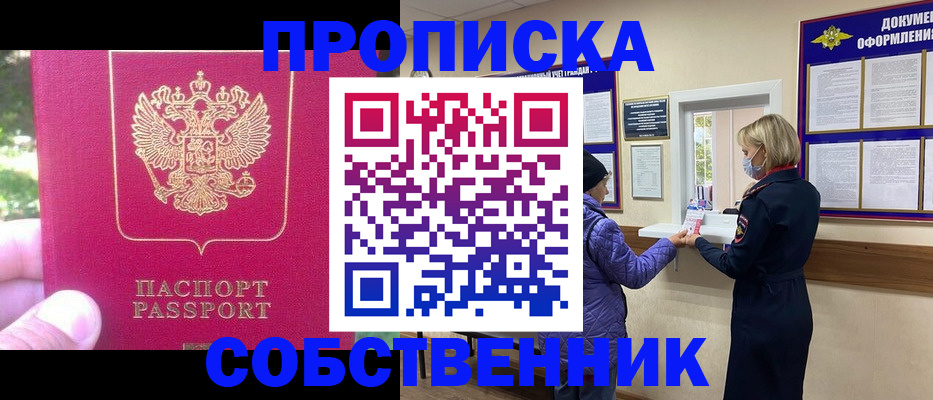 найти адрес прописки в Башкортостане