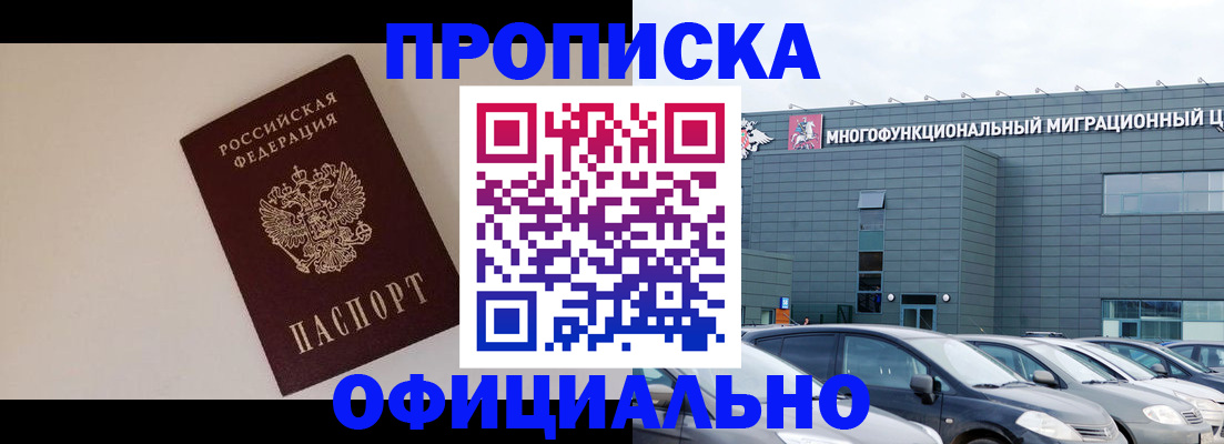 временная регистрация для всех в Башкортостане