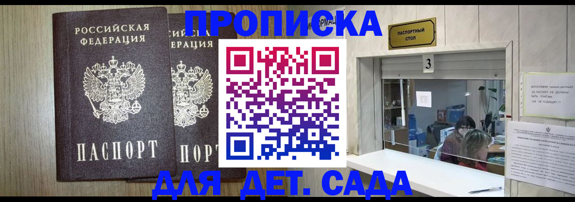 временная регистрация для всех в Башкортостане