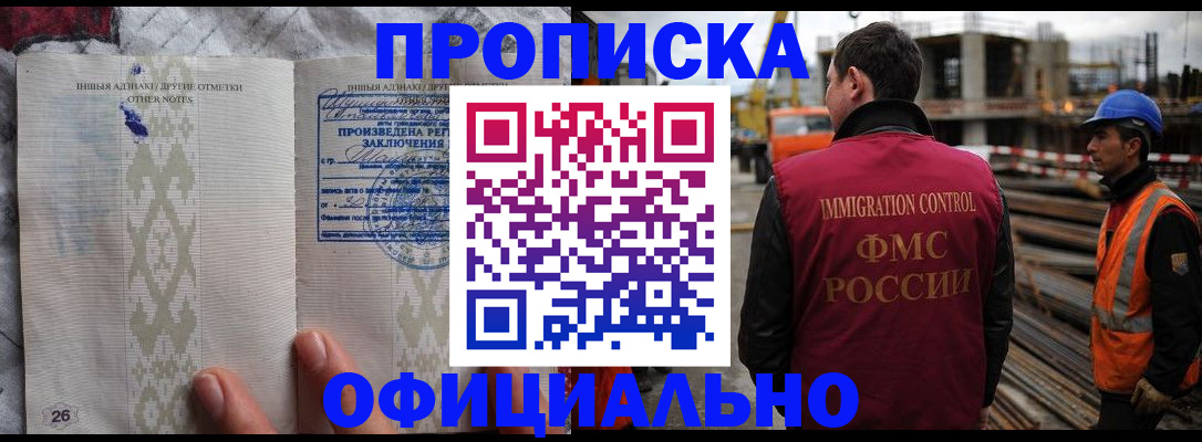 временная регистрация гарантия в Башкортостане