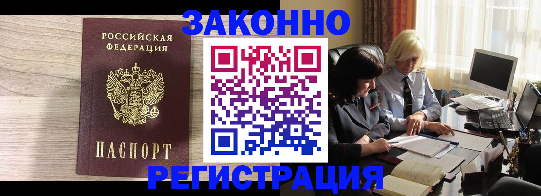 прописка для школы в Башкортостане