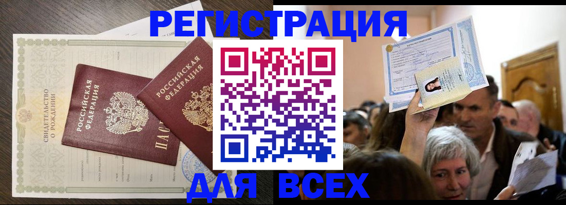 временная регистрация госуслуги в Башкортостане